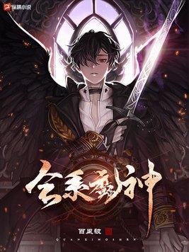 全系魔法小说