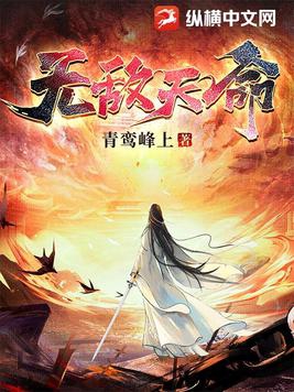 无敌天命190章截图
