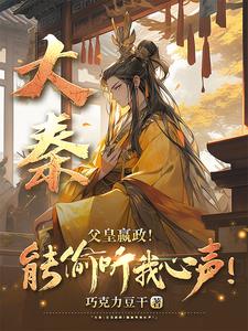 嬴政偷了汉朝功绩