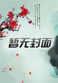 无敌天帝阅读